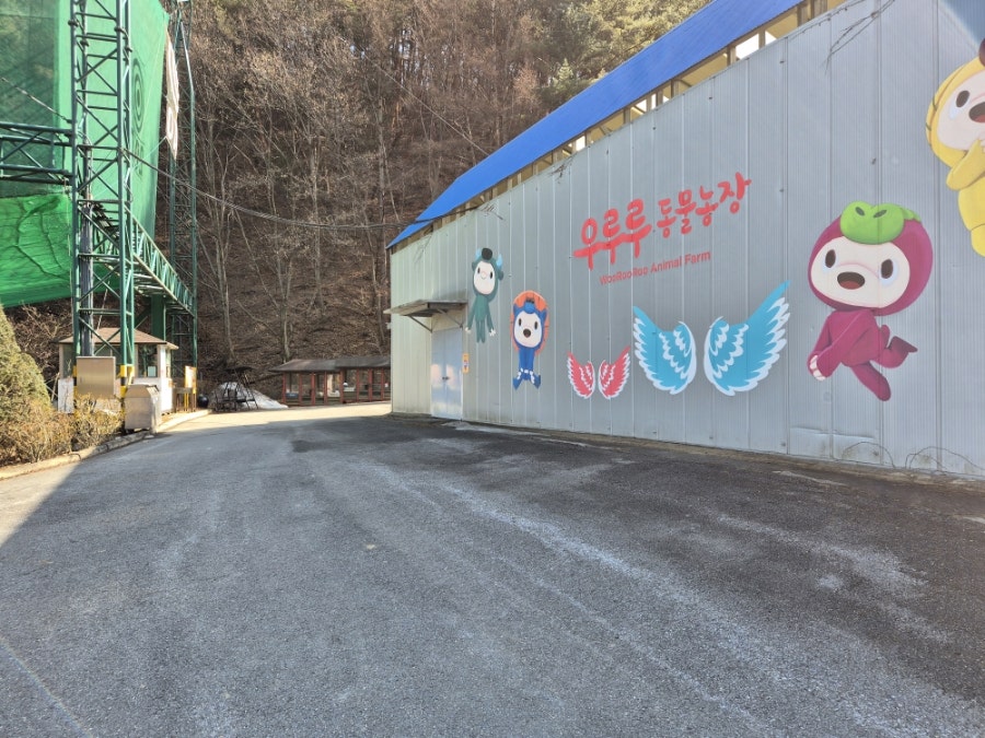 청성애원우루루동물농장 사진 2