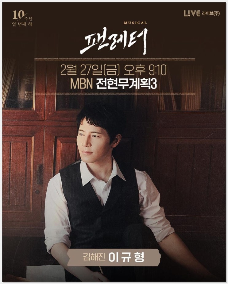  이규형, 연극 시절 월급 15만원? "교통비도 안 돼"