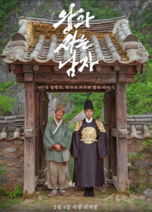  '왕사남' 흥행 돌풍! 장항준 감독의 숨겨진 필력 재조명