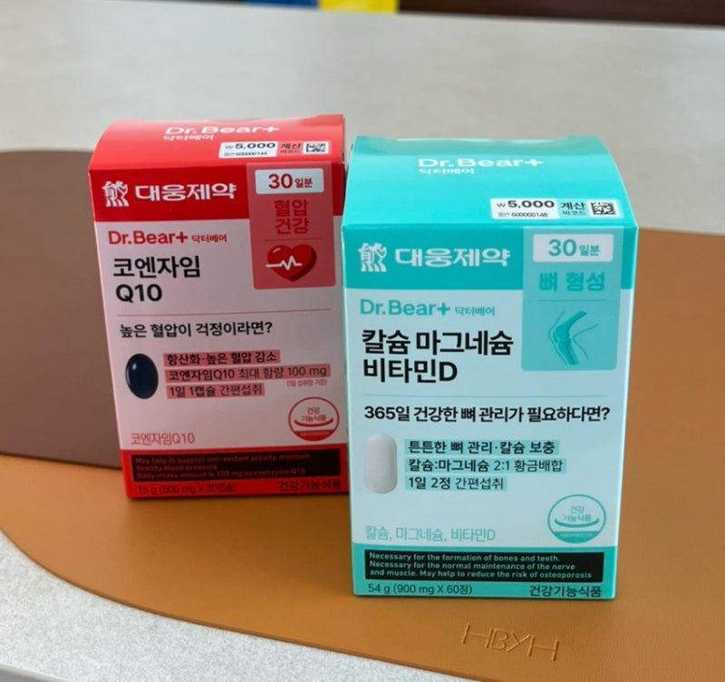 다이소 영양제 전격 비교 분석 | 임신준비 영양제 추천 | 다이소 코큐텐 코엔자임Q10 | 칼슘 마....