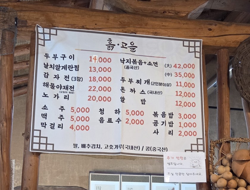 흙고을 사진 3