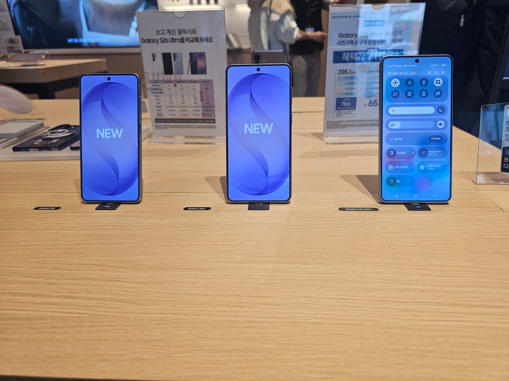  갤럭시 S26, S26+, S26울트라 구경해봄