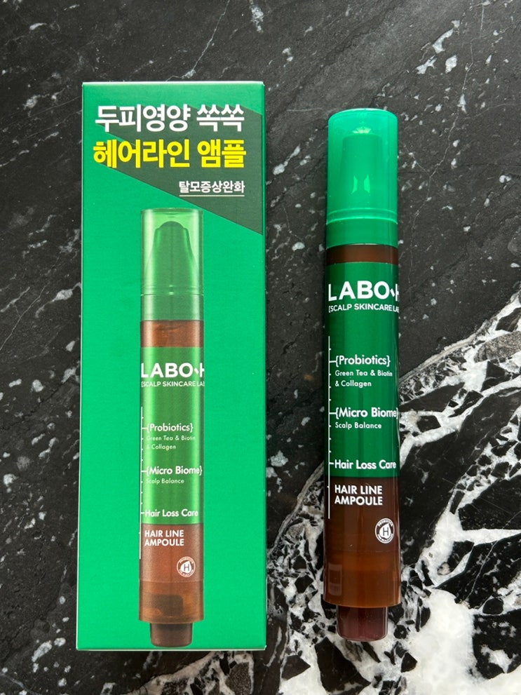  3월올영세일 탈모관리 라보에이치 헤어라인앰플 사용후기