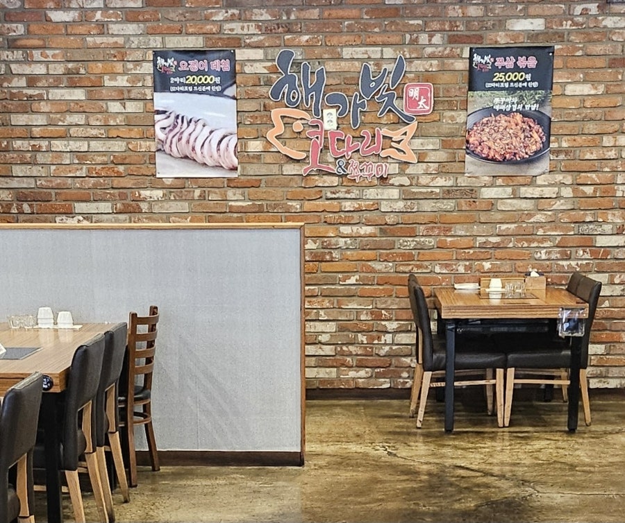 해가빛코다리&쭈꾸미 사진 2