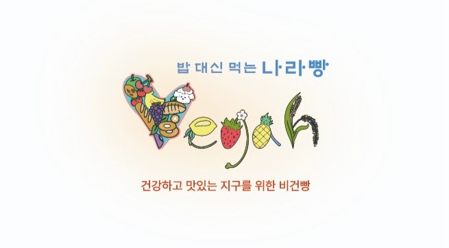 비건카페 서별 사진 2