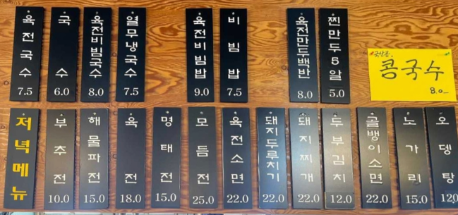 조마이국수 사진 3