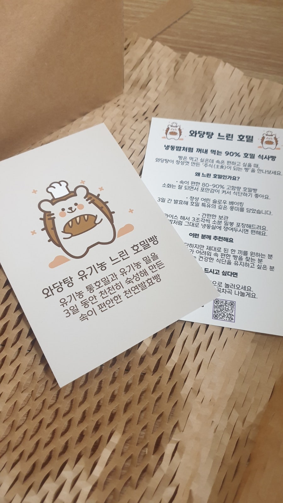 와당탕연구소 사진 3