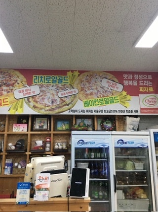 피자로 하이닉스점 사진 5