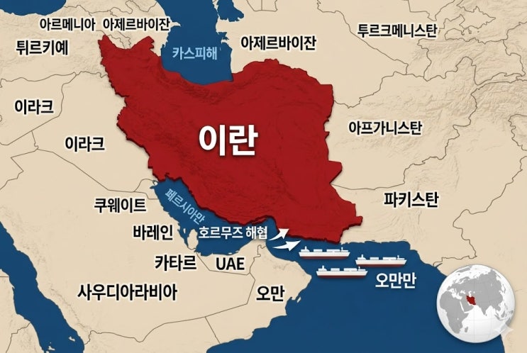 이란 위치는 어디일까? 호르무즈 해협의 위치는?