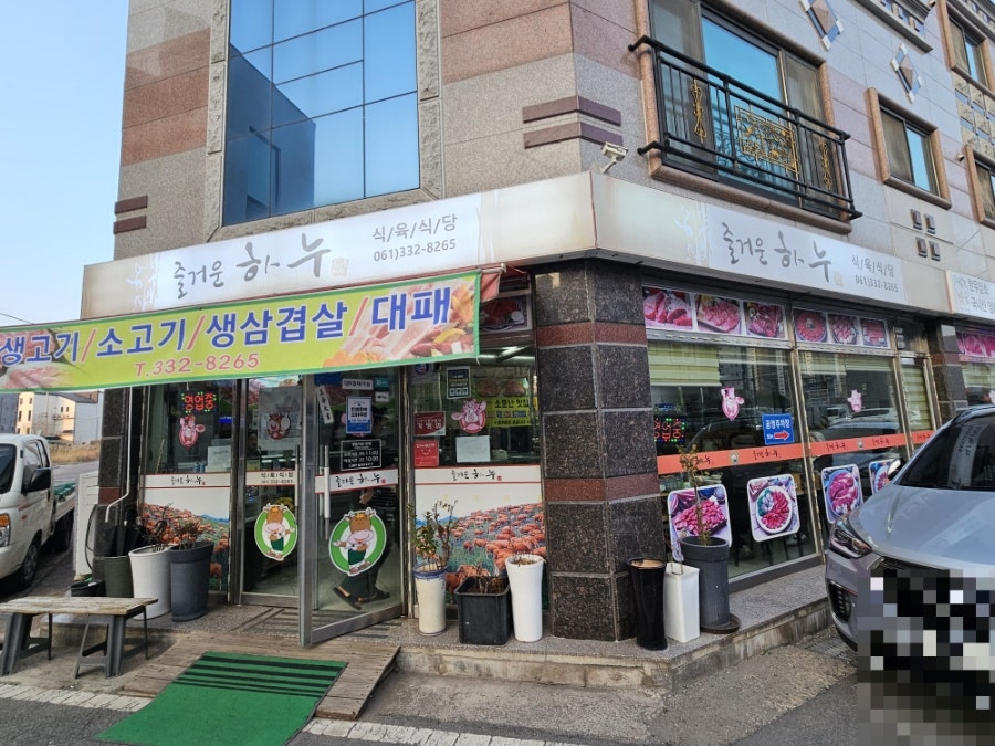 즐거운하누 사진 1