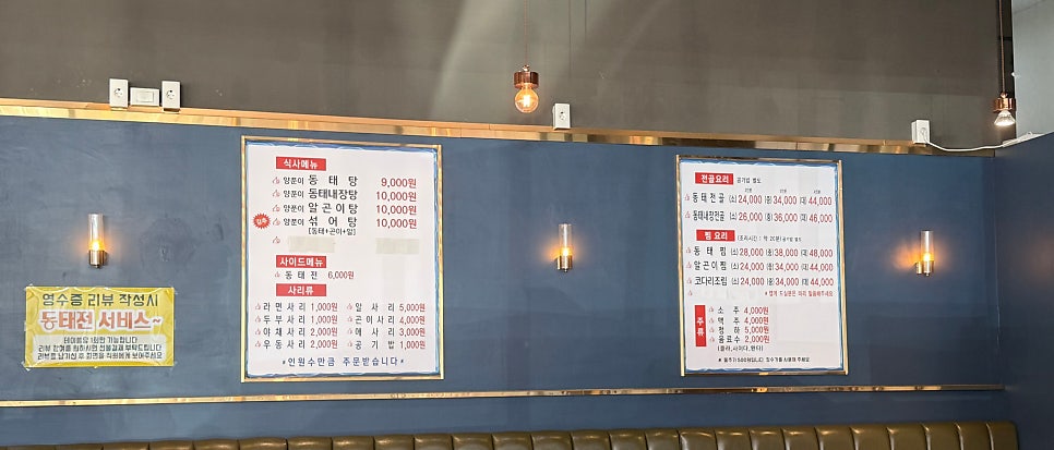 김태연국민동태탕 양동점 사진 2