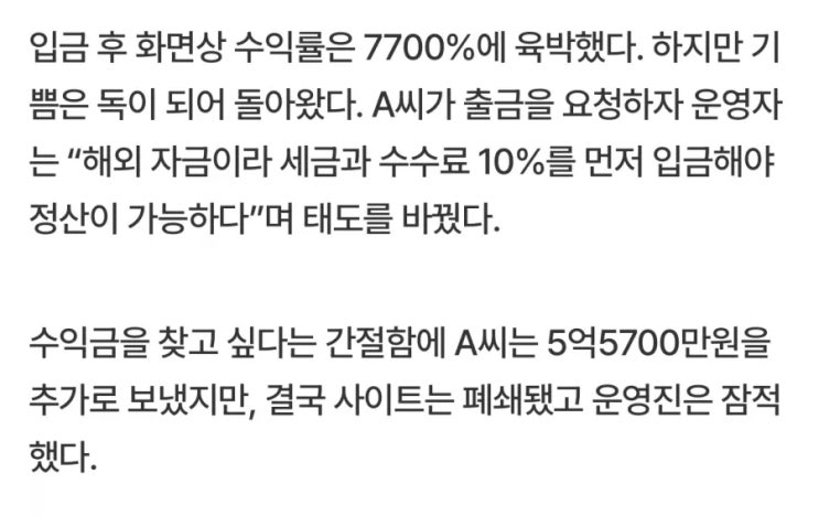  훌쩍훌쩍 수익률 7700%