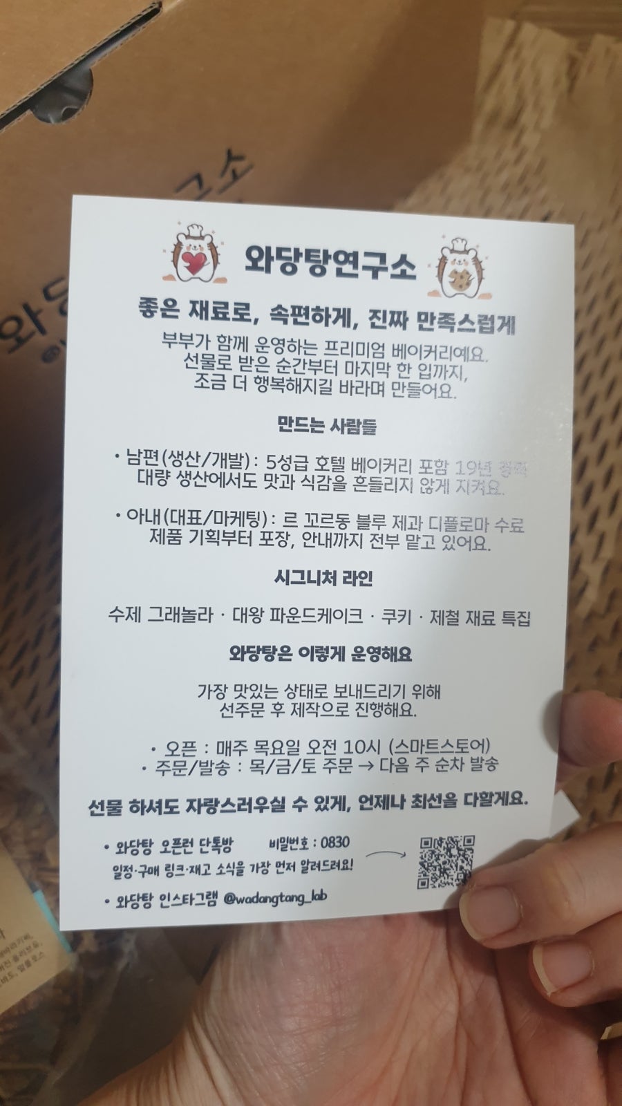 와당탕연구소 사진 6