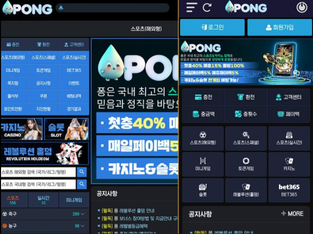  먹튀사이트 퐁 스포츠 [보증 처리 불가] 350만 단폴더 적중금