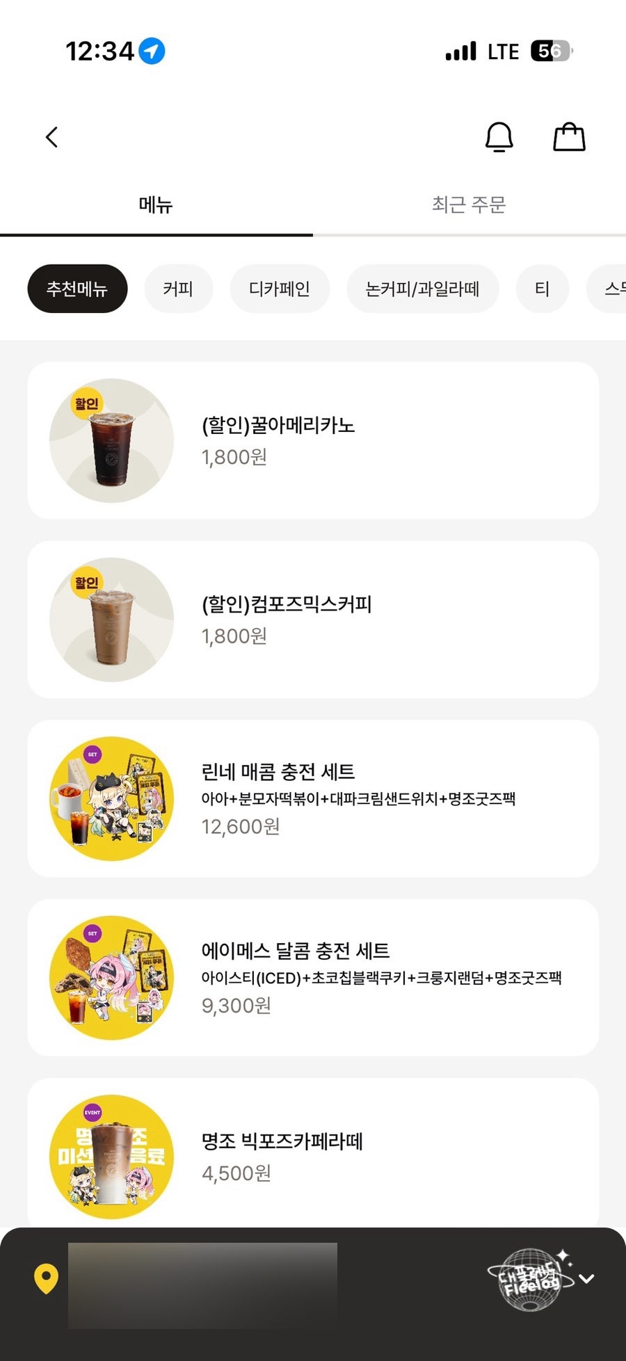 컴포즈커피 대전건양대병원점 사진 2