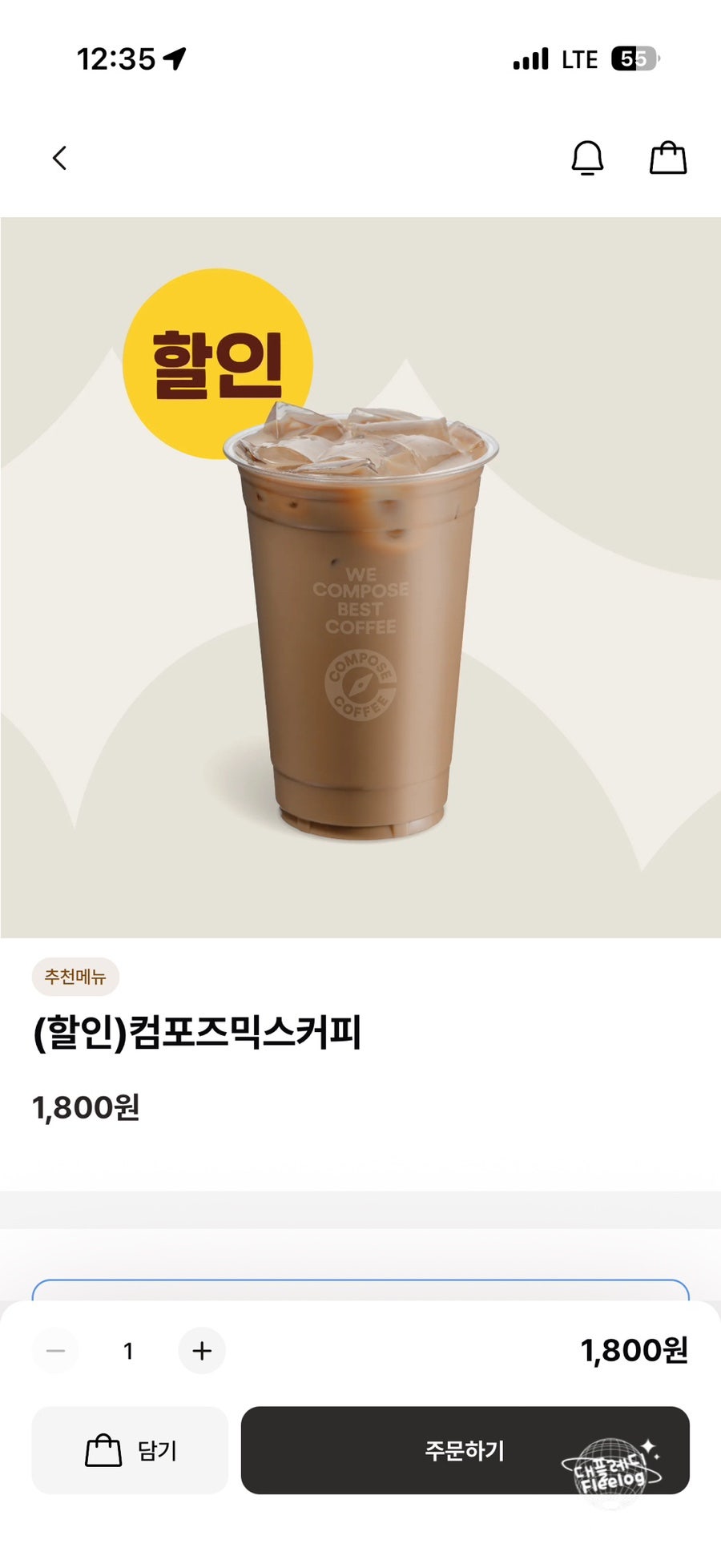 컴포즈커피 대전건양대병원점 사진 4