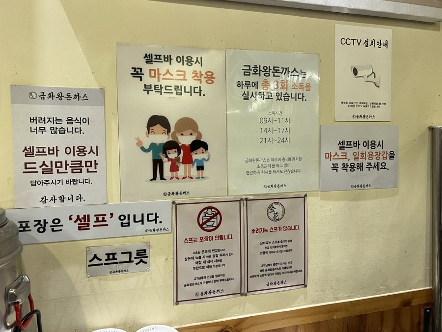 금화왕돈까스 당진점 사진 6
