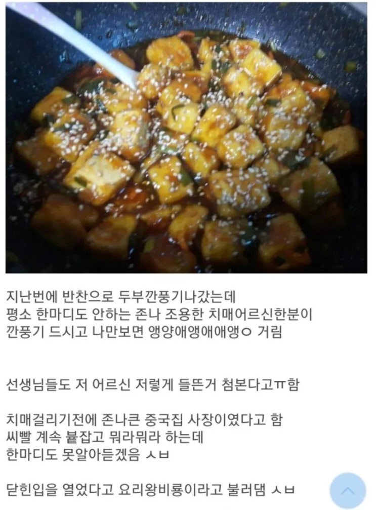  요리로 치매 어르신 입을 열개한 공익 .jpg