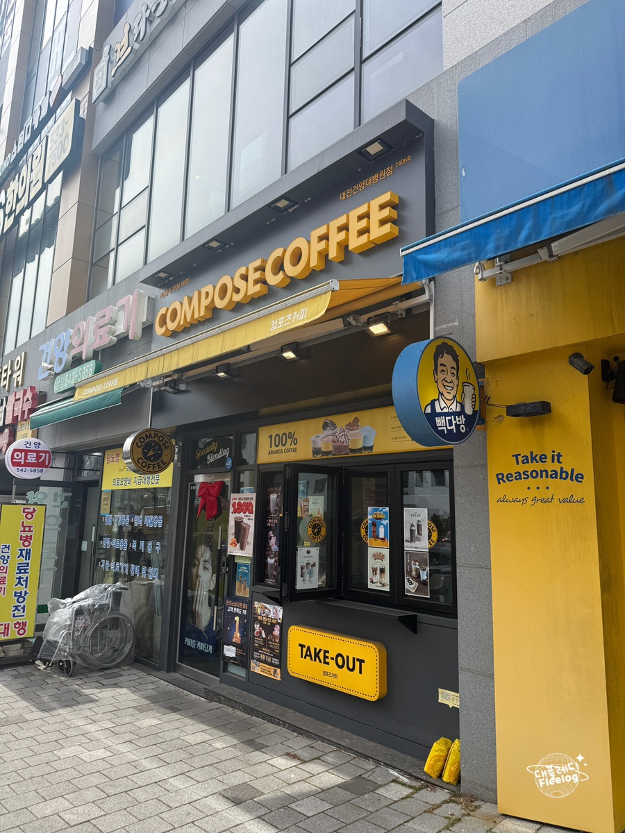 컴포즈커피 대전건양대병원점 사진 5