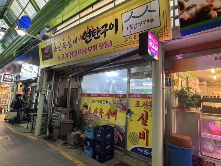 조선옥실비 사진 3