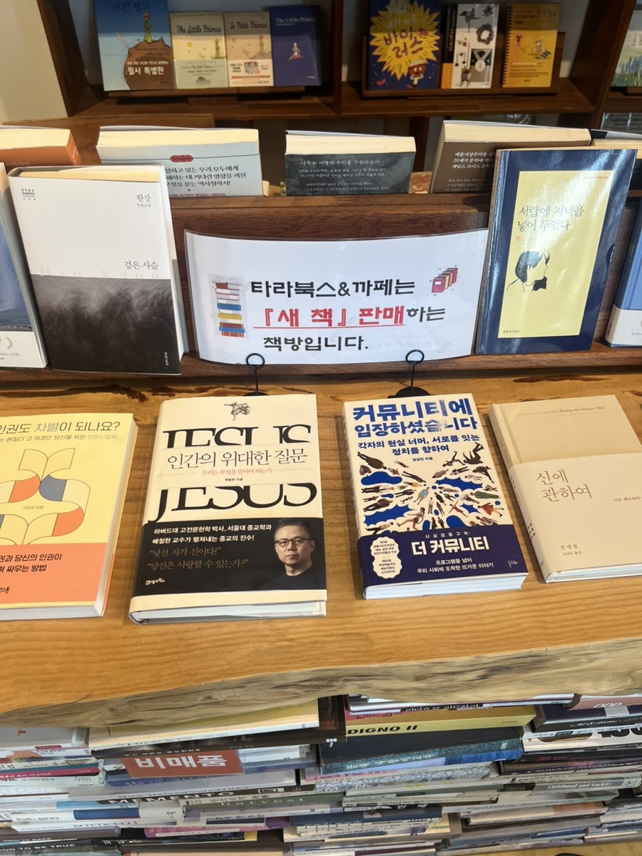 타라북스&cafe 사진 6