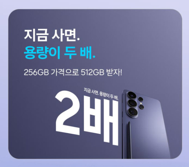  [단독] 갤럭시 S26 사전예약 혜택 역대급! 자급제 최저가 + 사은품 총정리 (지금 안 사면 1년 내내 후회)