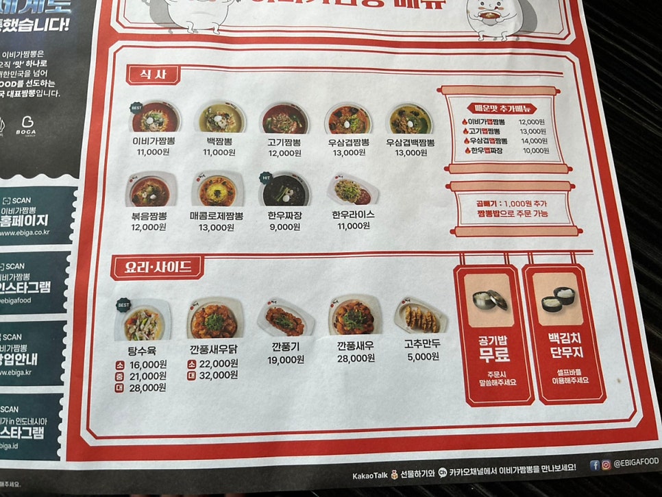이비가짬뽕 부산석대점 사진 5