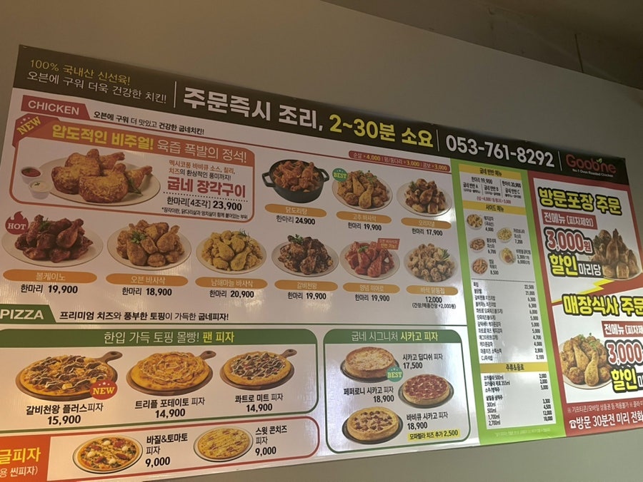굽네치킨 대구수성점 사진 1