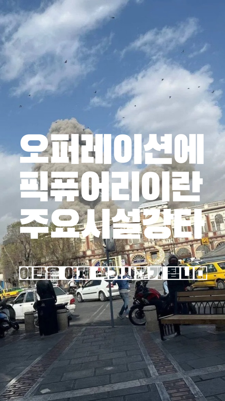 미국 <b>이란 공습</b> , <b>미</b> 국채는 이제 '피난처'가 된다