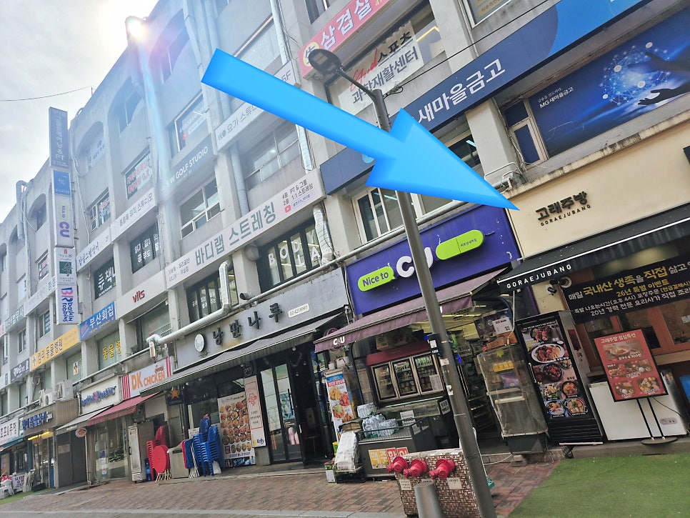 고래주방 잠실점 사진 3