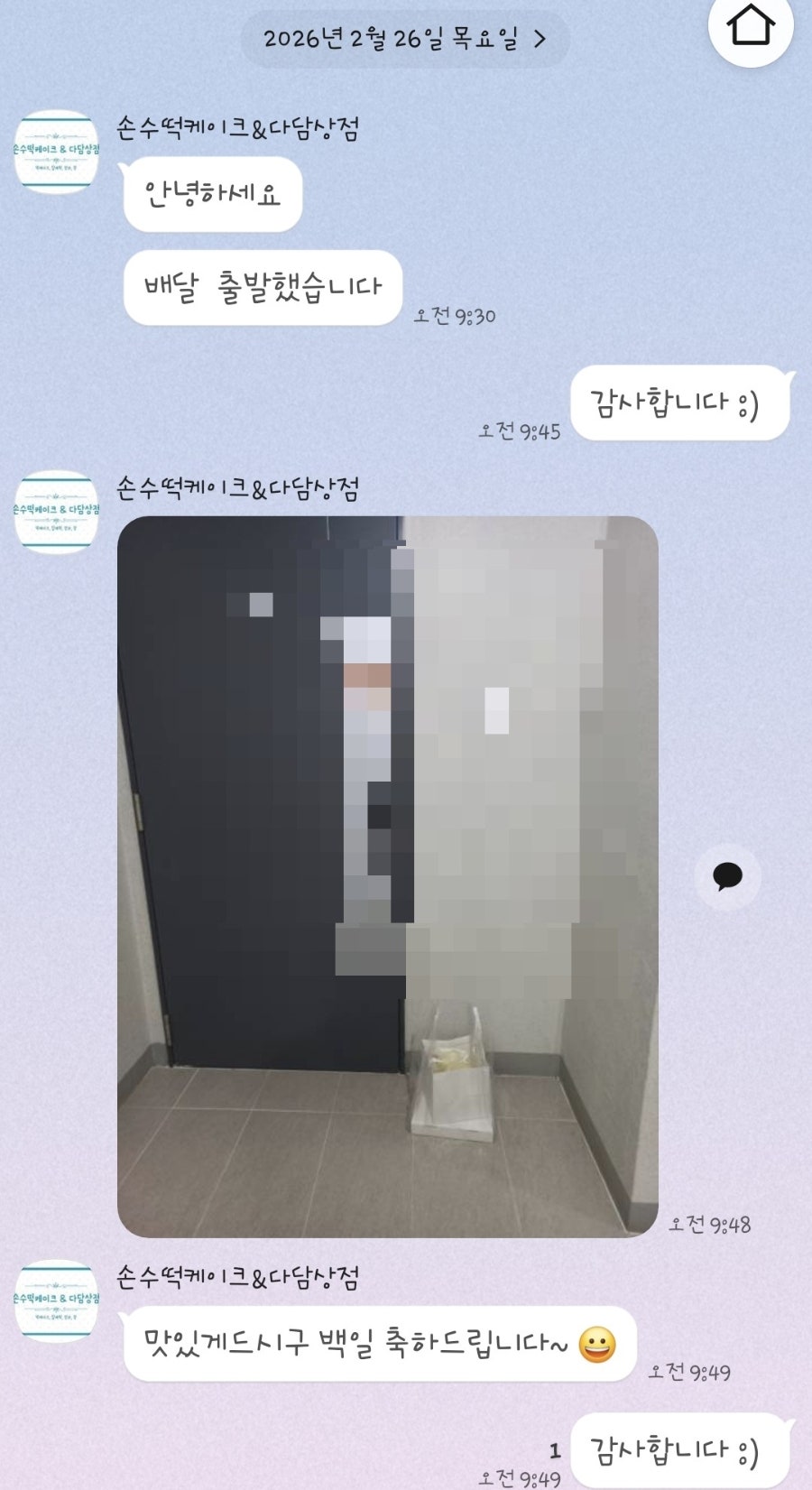손수떡케이크&다담상점 사진 3