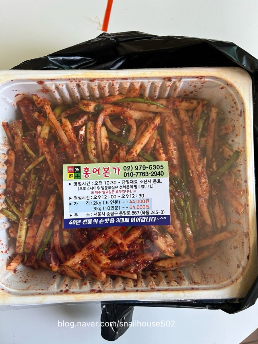 홍어본가 사진 2