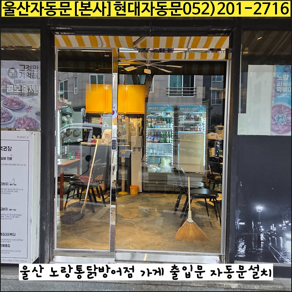 노랑통닭 방어점 사진 4