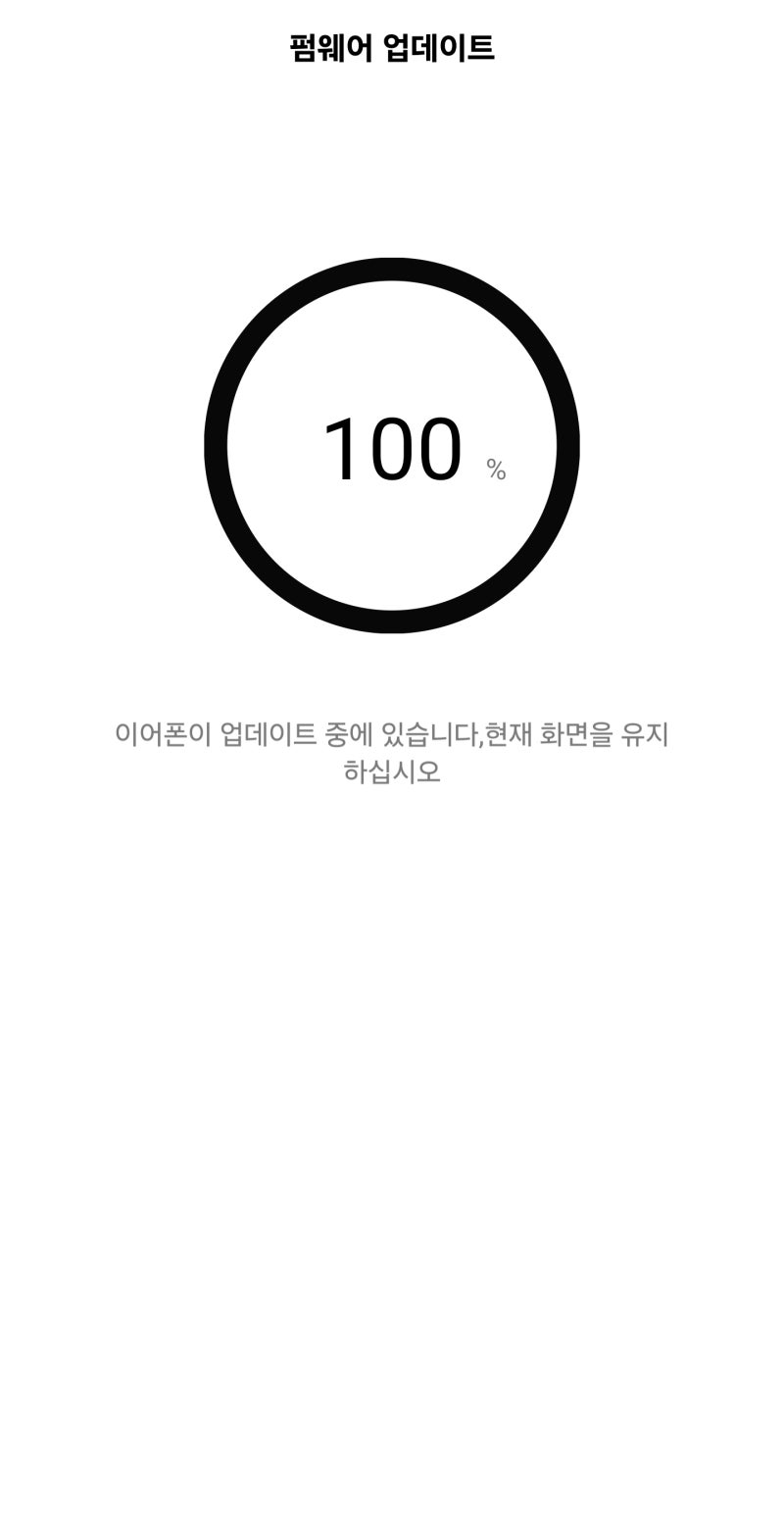 QCY T13X 펌웨어 업데이트 후 멀티포인트 사용하기