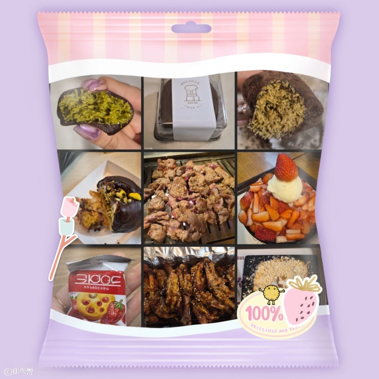  유행은 지났다고 하지만 나는 포기할 수 없는 두바이쫀득쿠키, 두바이소금빵 그리고 맛도리 음식들 ~~