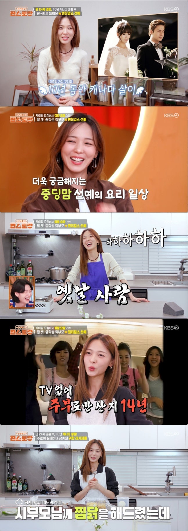 원더걸스 선예 프로필 결혼 남편 제임스박 자녀, 편스토랑 할머니 고모 아빠 엄마 부모님 가....