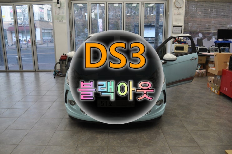 [씨트로엥 DS3] 아틀란 내비게이션 전원불량 블랙아웃 QNAVI 메인보드 고장수리
