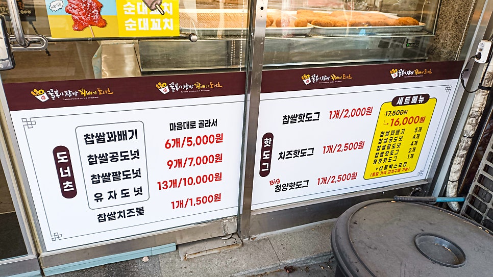 Kkulbokichapssalkkwabaegi Yangjubaekseokjeom photo 3