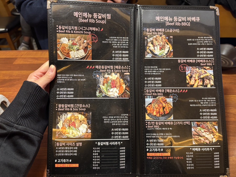 석기시대등갈비 사진 3