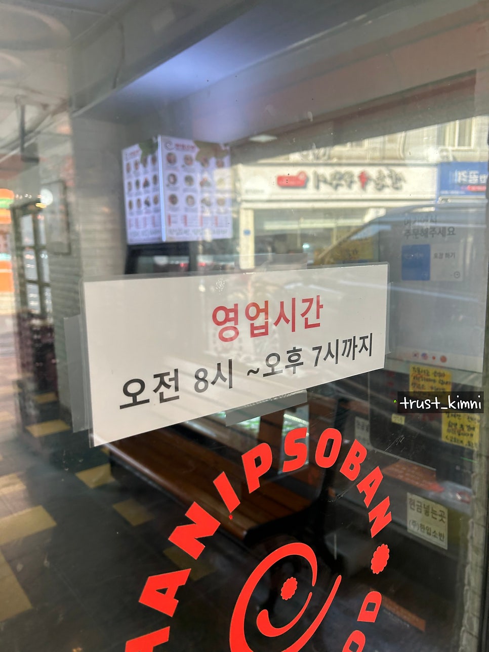 한입소반 숙대본점 사진 3