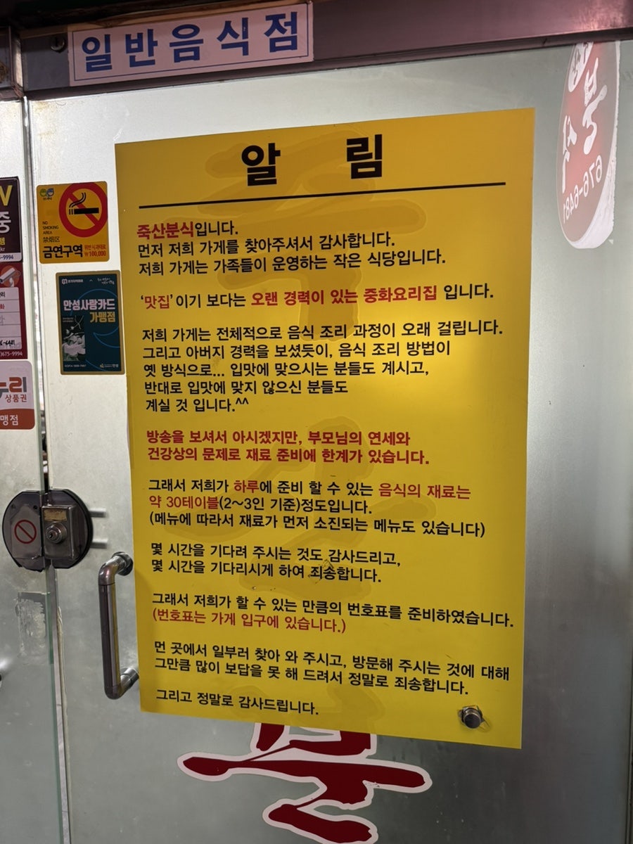 죽산분식 사진 6