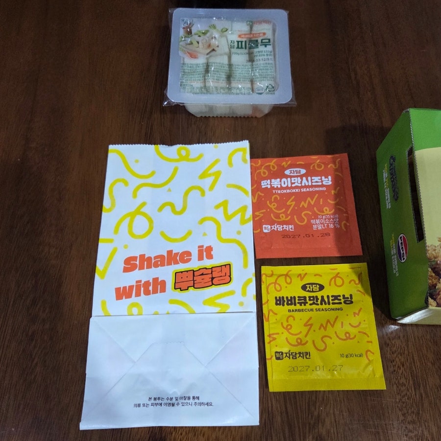 자담치킨 다산지금점 사진 6