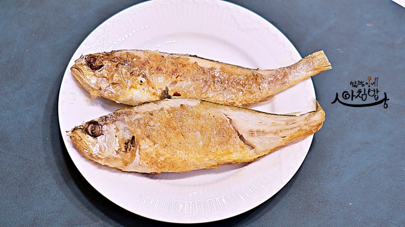 굴비구이 조기구이 조기굽는법 후라이팬 생선굽는법 생선구이