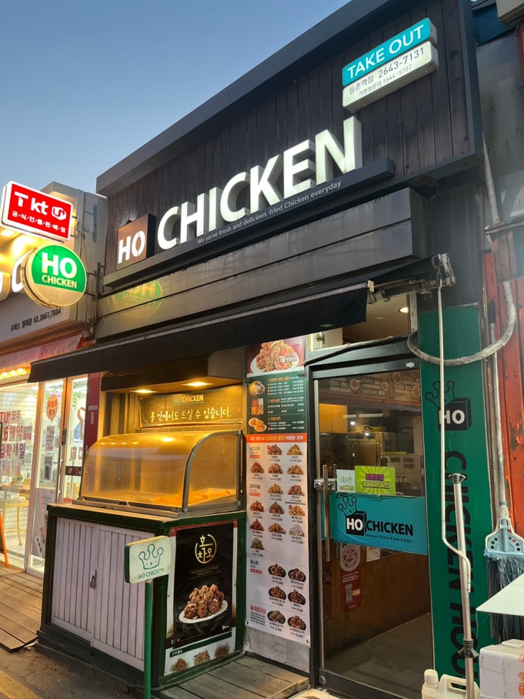  컨디션에 따라 약간 맛차이가 있는 [호치킨 등촌역점]