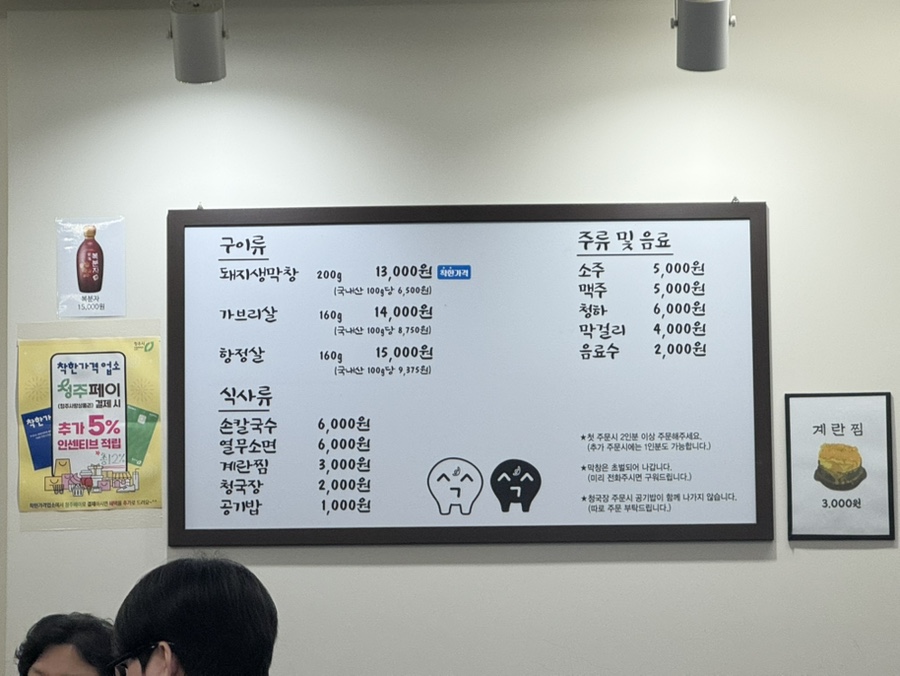 신거산생막창 사진 4