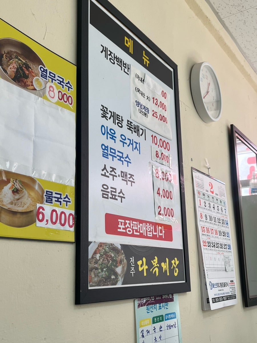 전주다복게장 사진 2