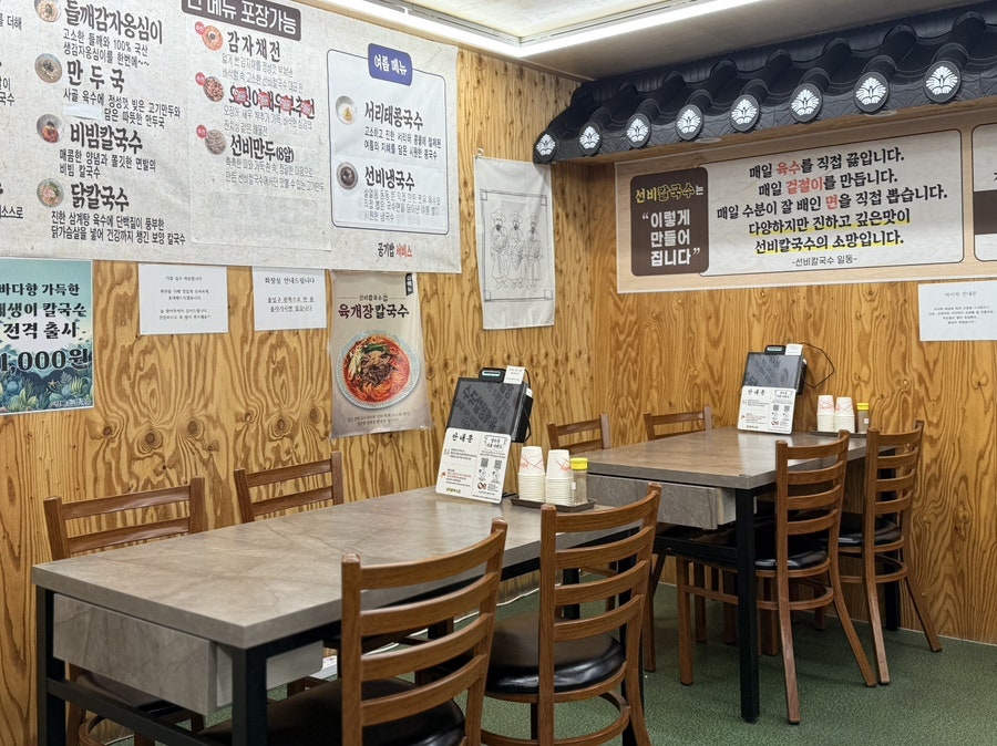 선비칼국수 사당점 사진 3