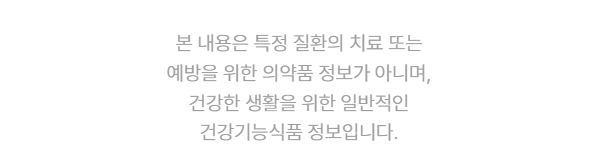 역류성식도염 영양제 best 추천 조합 총정리