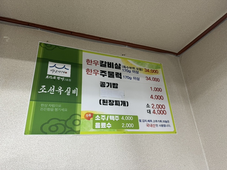 조선옥실비 사진 6