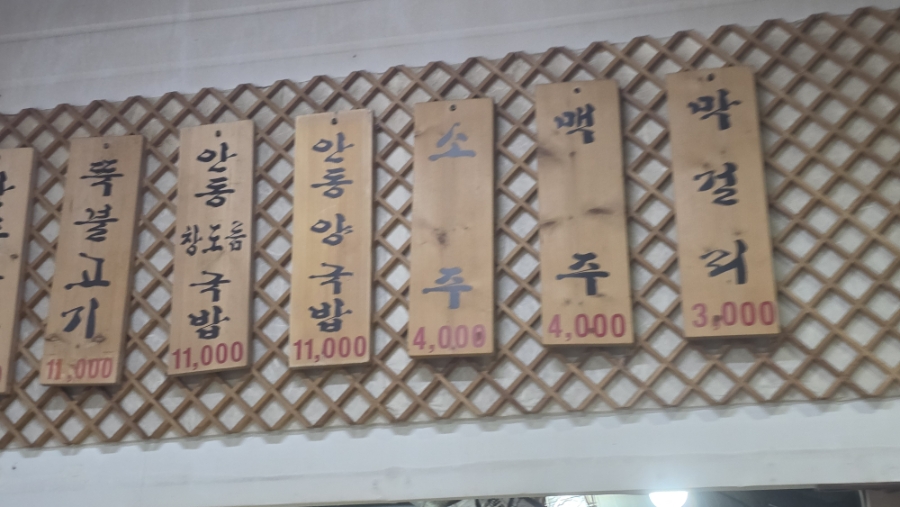 안동정가네국밥 사진 5